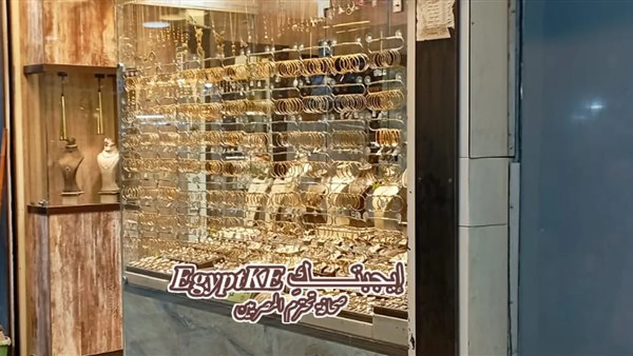 تراجع سعر عيار 21 في مصر بقيمة 150 جنيهاً بأسواق الصاغة المحلية
